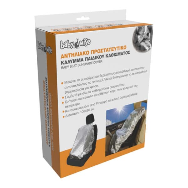 Αντηλιακό Προστατευτικό Κάλυμμα Babywise