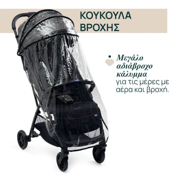 Καρότσι Βόλτας Με Αυτόματο Κλείσιμο Chicco Glee Playful Black