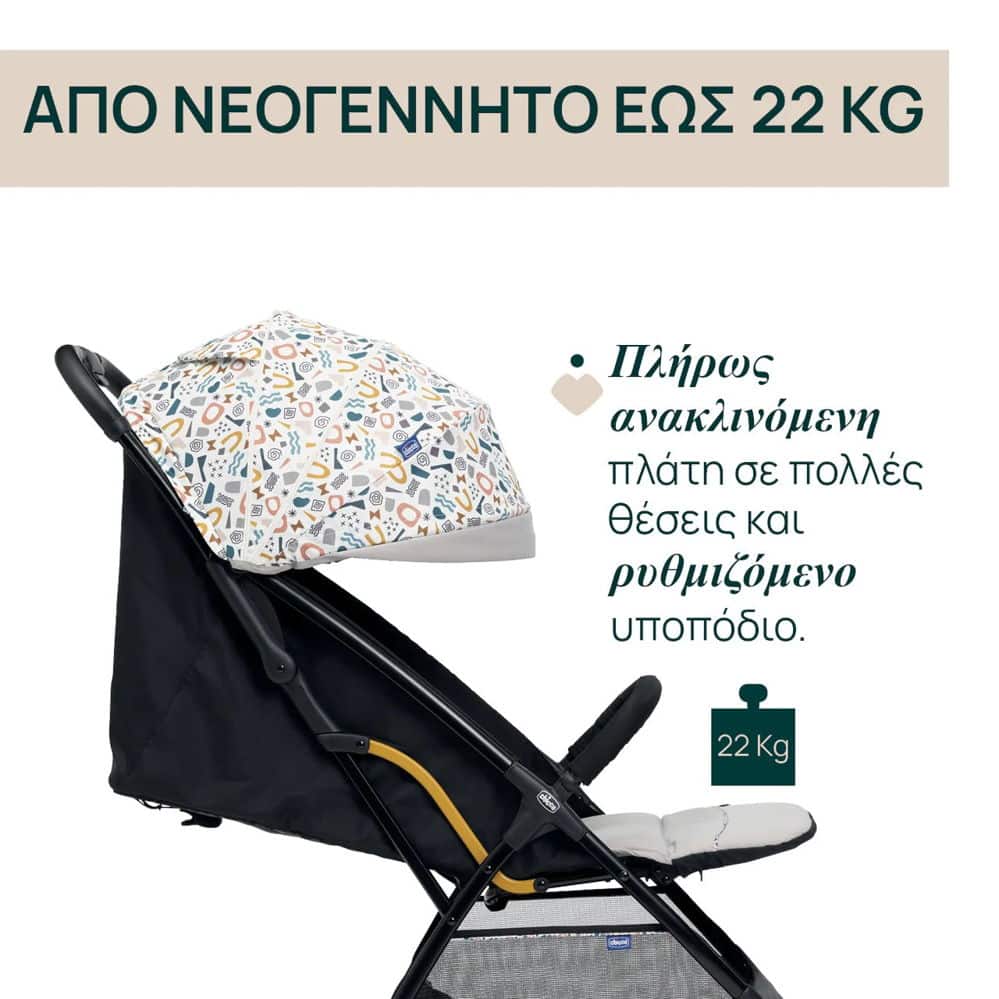 Καρότσι Βόλτας Με Αυτόματο Κλείσιμο Chicco Glee Joking Beige