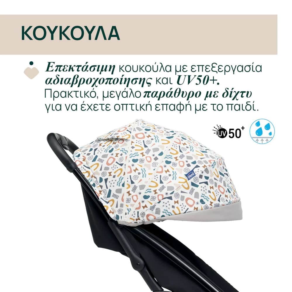 Καρότσι Βόλτας Με Αυτόματο Κλείσιμο Chicco Glee Joking Beige