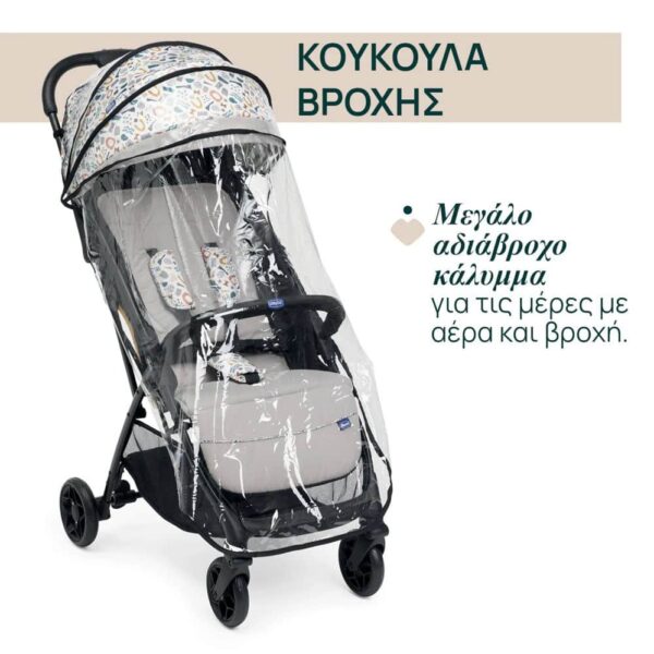 Καρότσι Βόλτας Με Αυτόματο Κλείσιμο Chicco Glee Joking Beige