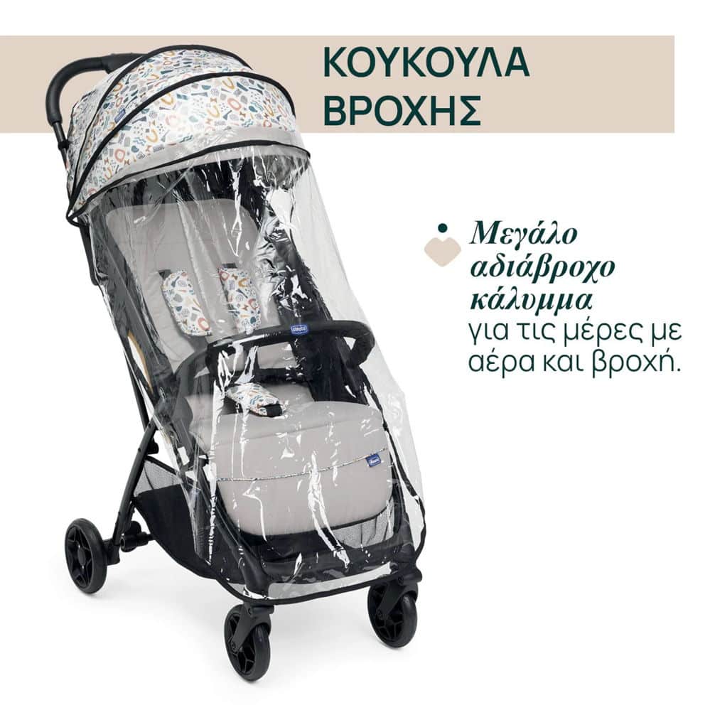 Καρότσι Βόλτας Με Αυτόματο Κλείσιμο Chicco Glee Joking Beige