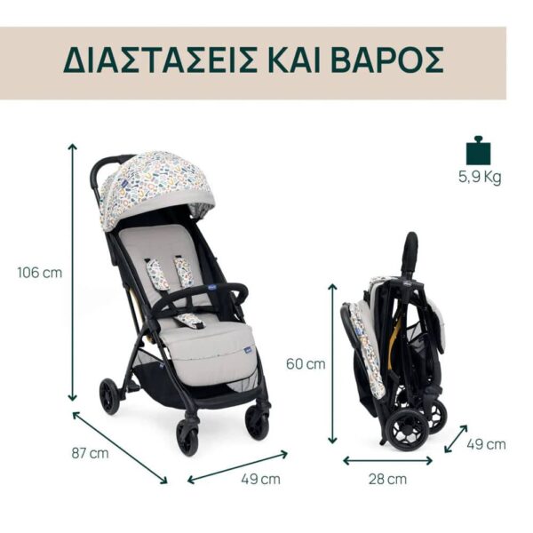 Καρότσι Βόλτας Με Αυτόματο Κλείσιμο Chicco Glee Joking Beige