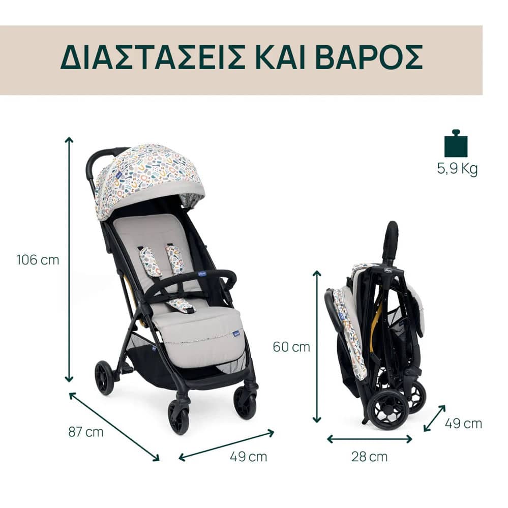 Καρότσι Βόλτας Με Αυτόματο Κλείσιμο Chicco Glee Joking Beige