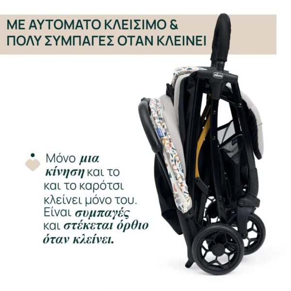 Καρότσι Βόλτας Με Αυτόματο Κλείσιμο Chicco Glee Joking Beige