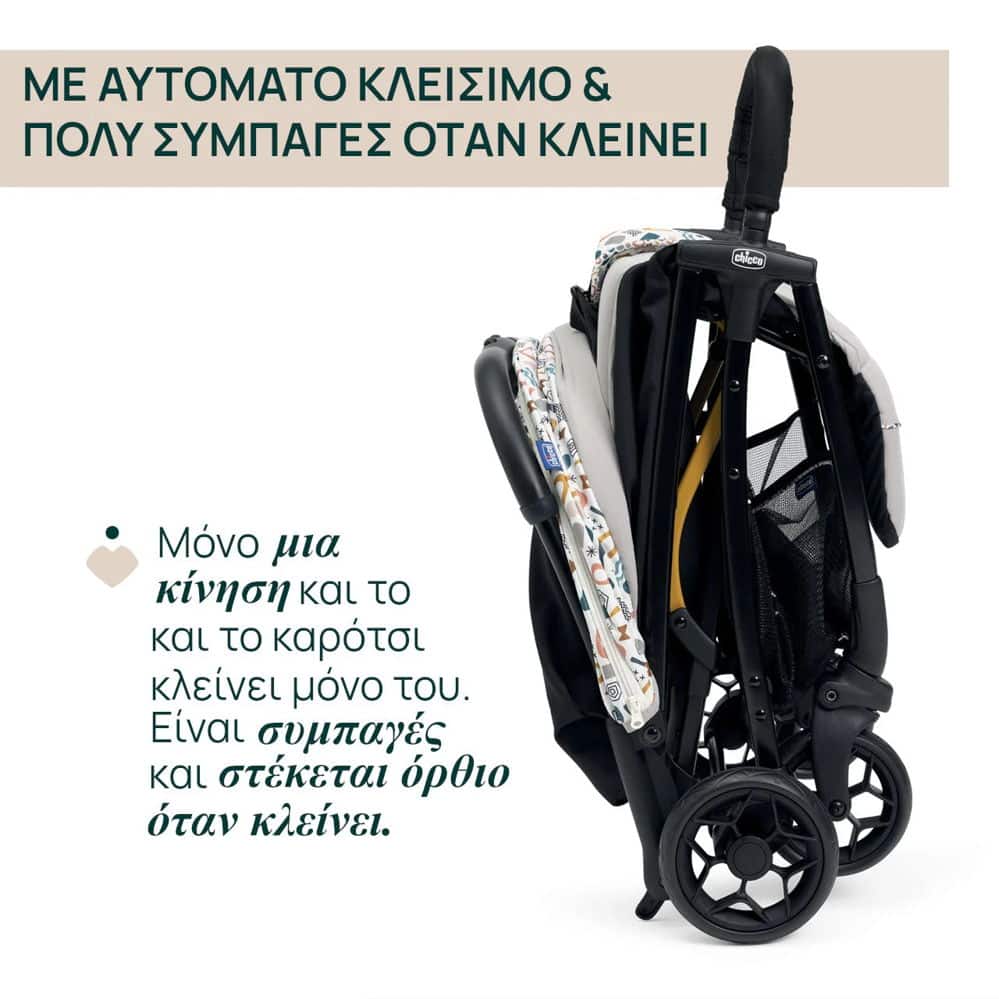 Καρότσι Βόλτας Με Αυτόματο Κλείσιμο Chicco Glee Joking Beige