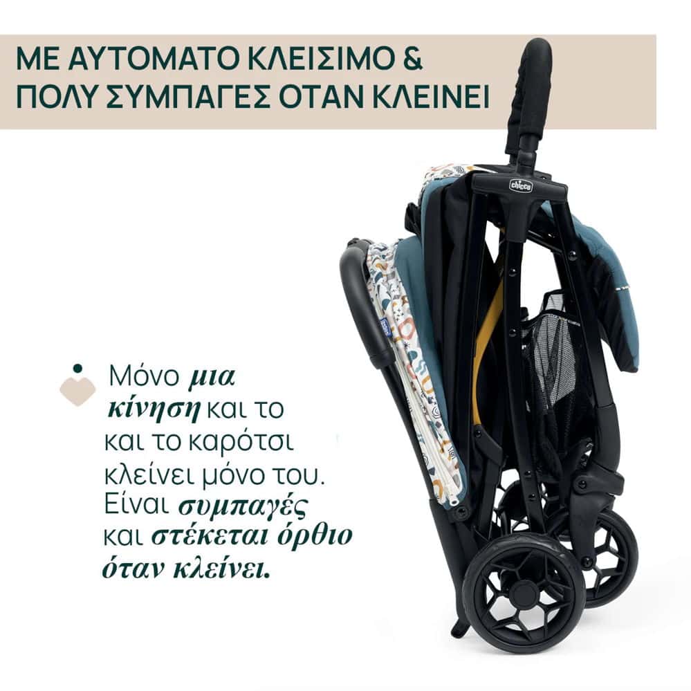 Καρότσι Βόλτας Με Αυτόματο Κλείσιμο Chicco Glee Joyful Teal