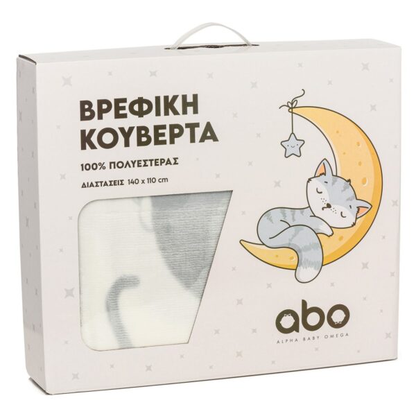 Κουβέρτα βελουτέ 110x140εκ ABO Wish upon a star