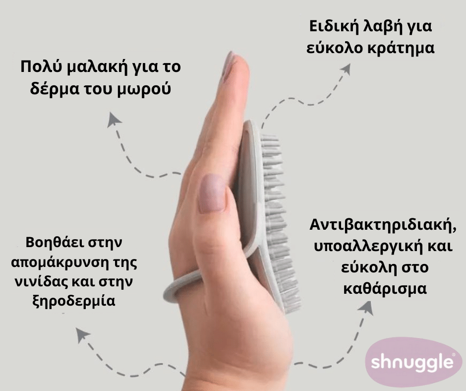 Αντιβακτηριδιακή βούρτσα μπάνιου από σιλικόνη Shnuggle Taupe