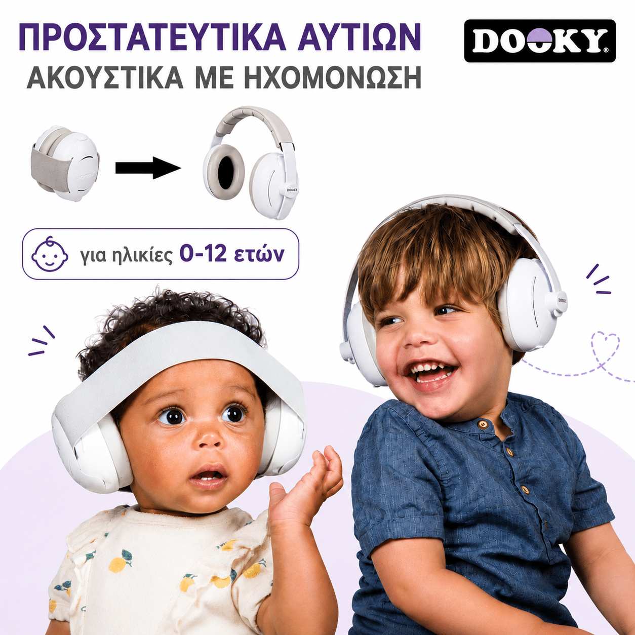 Dooky Προστατευτικά αυτιών ακουστικά με ηχομόνωση για ηλικίες 0-12 ετών