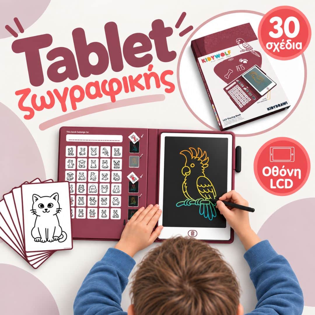 KIDYWOLF Tablet ζωγραφικής με οθόνη LCD (30 κάρτες) Pets